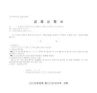 신청서 (검증) 신청서 (검증)